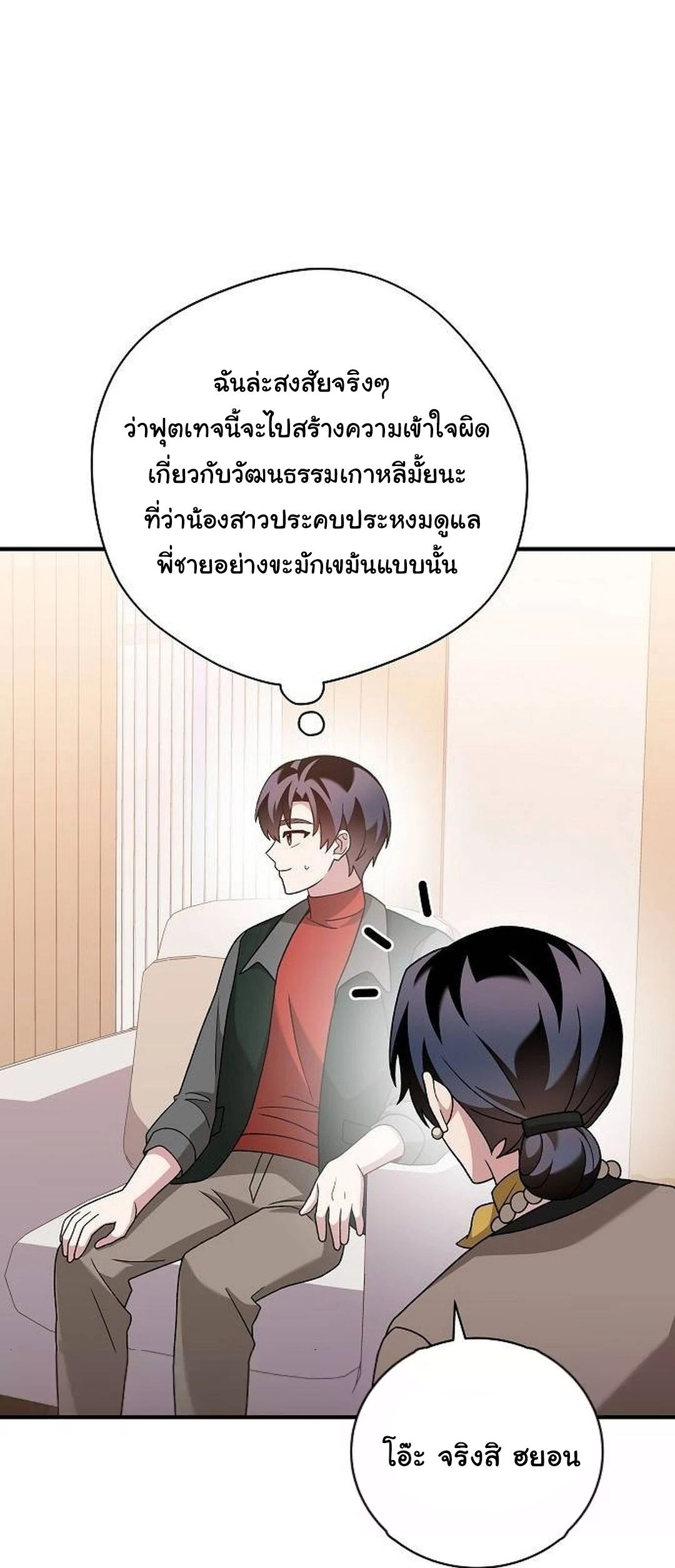 อ่านมังงะ For the Musical Genius ตอนที่ 35/16.jpg