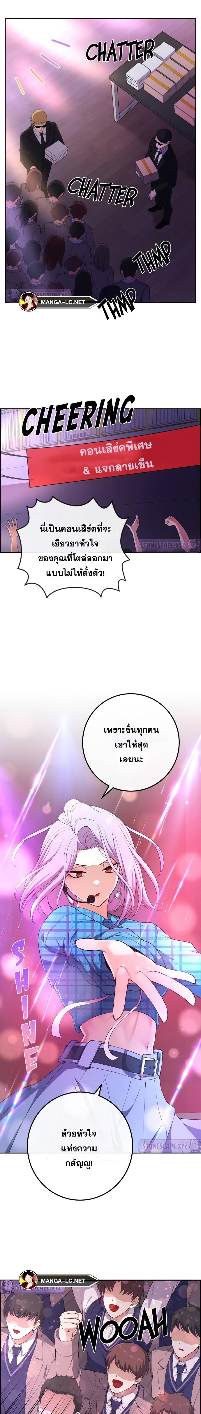 อ่านมังงะ Webtoon Character Na Kang Lim ตอนที่ 167/1.jpg