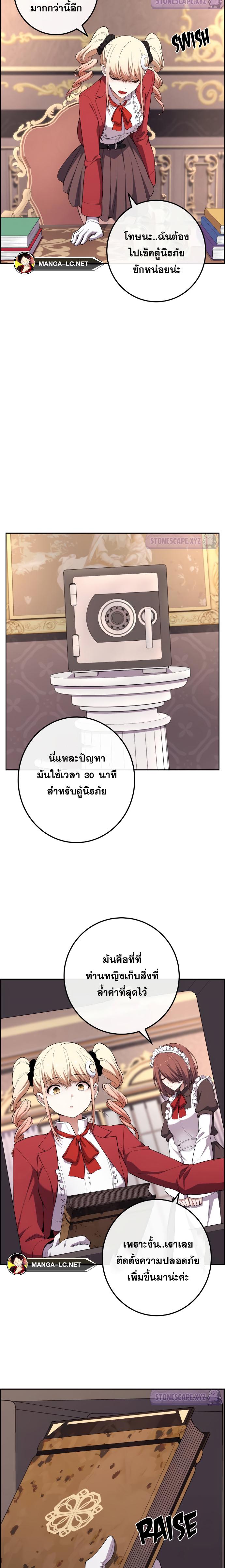 อ่านมังงะ Webtoon Character Na Kang Lim ตอนที่ 167/16.jpg