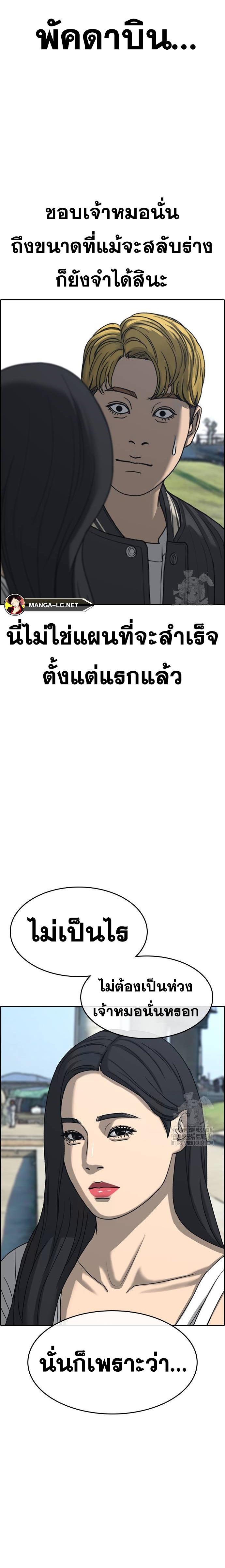 อ่านมังงะ Loser Life 2 ตอนที่ 28/16.jpg