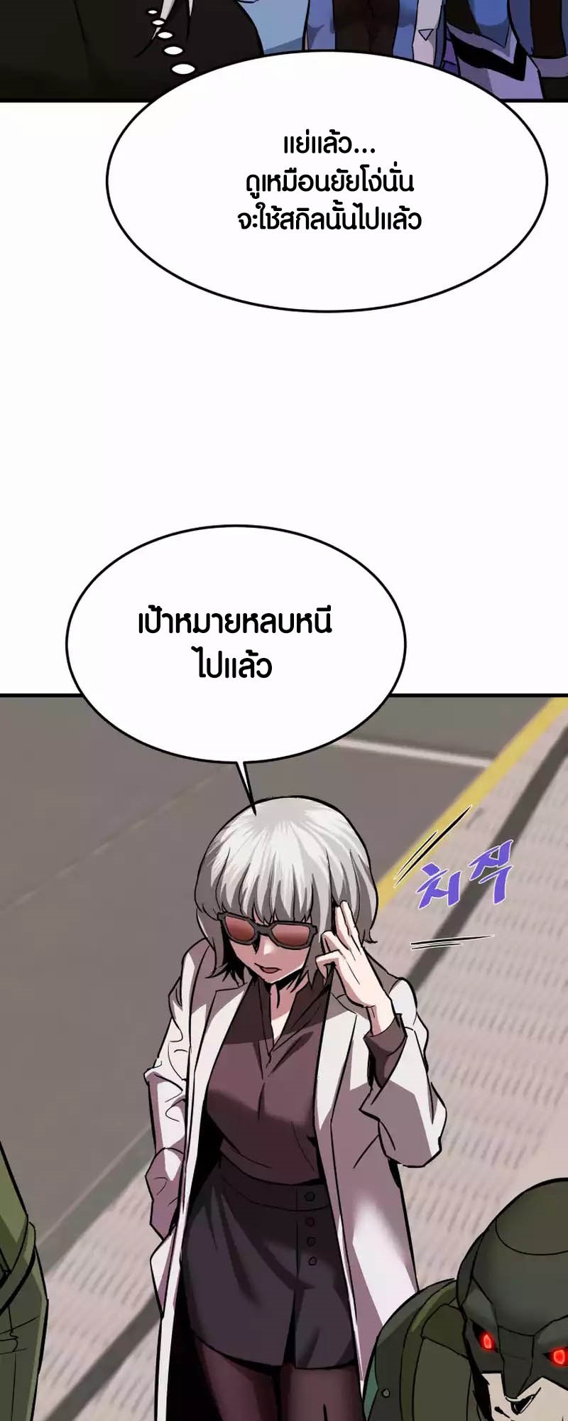 อ่านมังงะ Han Dae Sung That Returned From Hell ตอนที่ 94/16.jpg