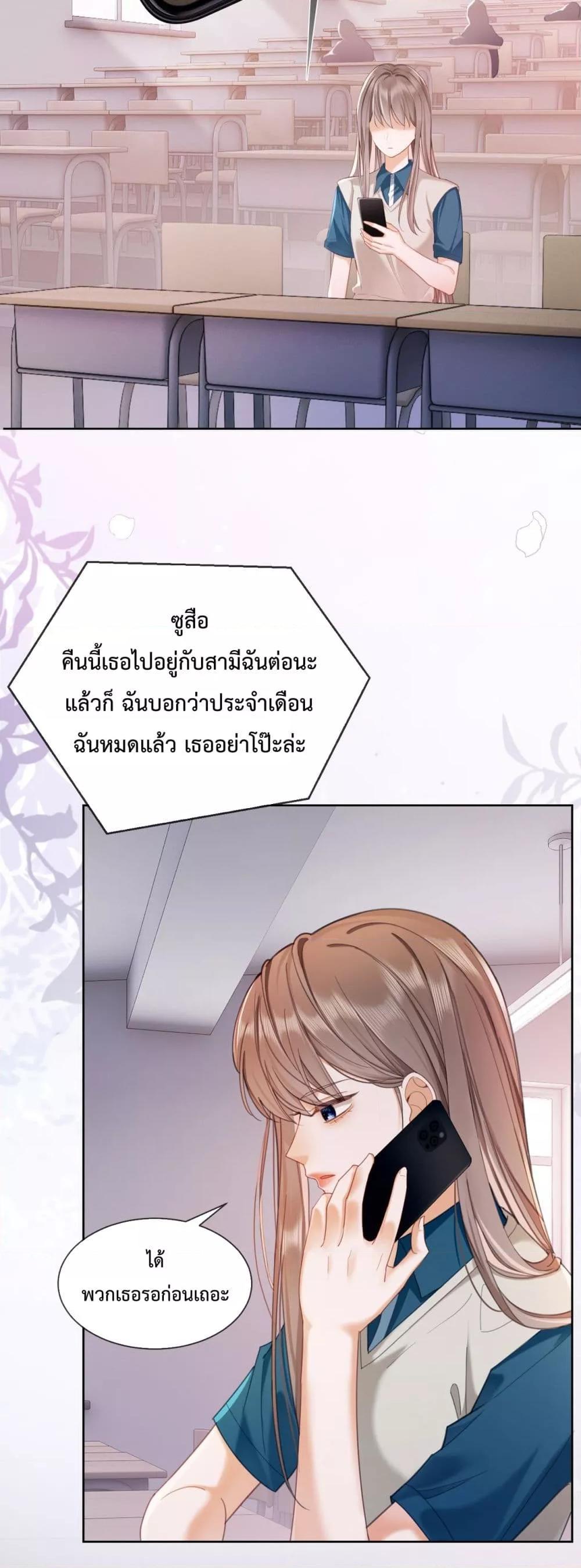 อ่านมังงะ Billionaire CEO’S Substitute Wife ตอนที่ 19/17.jpg