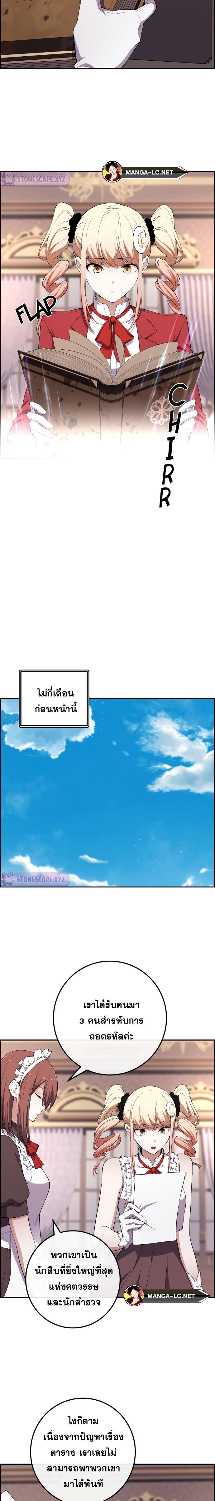 อ่านมังงะ Webtoon Character Na Kang Lim ตอนที่ 167/17.jpg