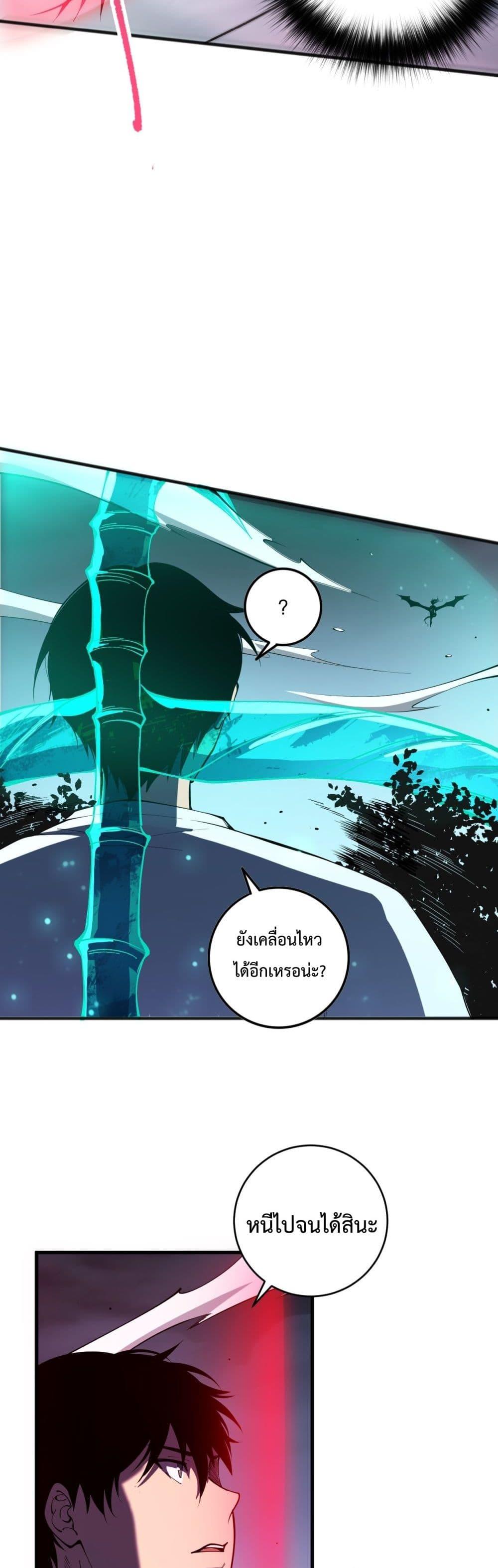 อ่านมังงะ Necromancer King of The Scourge ตอนที่ 104/17.jpg