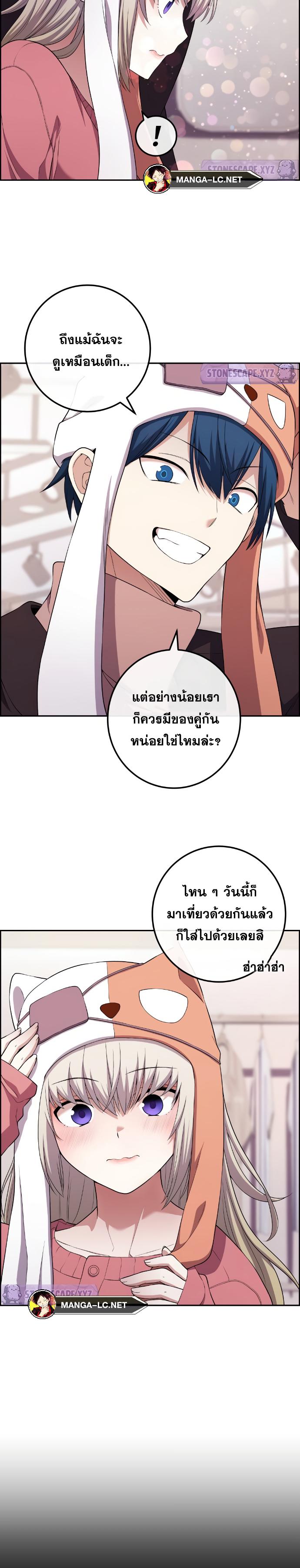 อ่านมังงะ Webtoon Character Na Kang Lim ตอนที่ 166/17.jpg