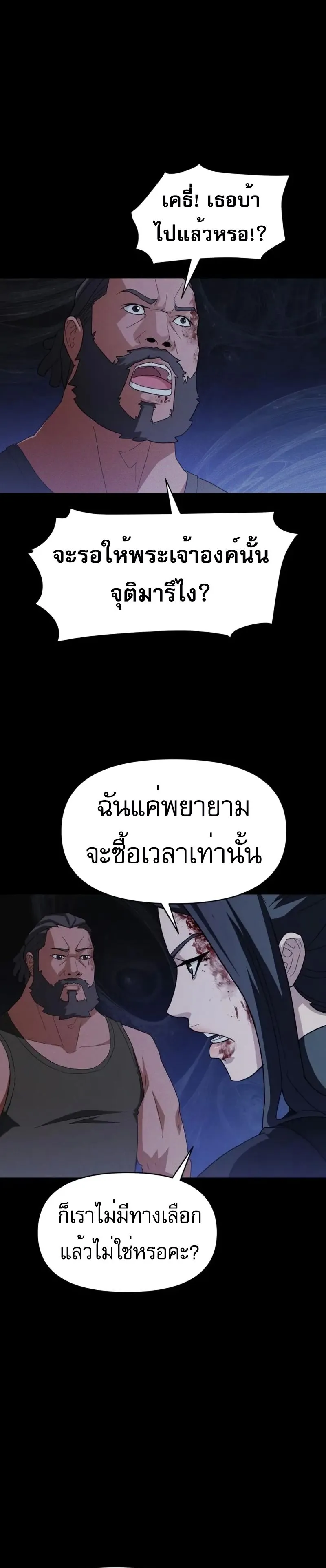 อ่านมังงะ VoidMan ตอนที่ 5/1.jpg