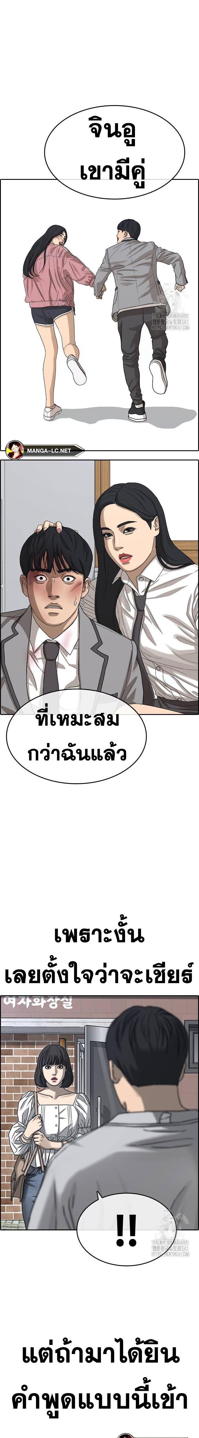 อ่านมังงะ Loser Life 2 ตอนที่ 28/1.jpg