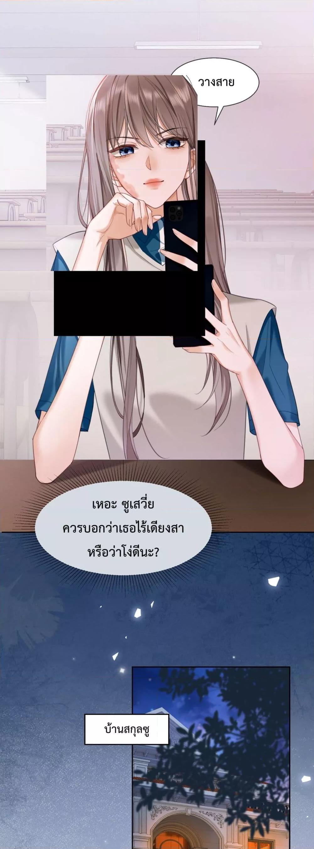 อ่านมังงะ Billionaire CEO’S Substitute Wife ตอนที่ 19/18.jpg