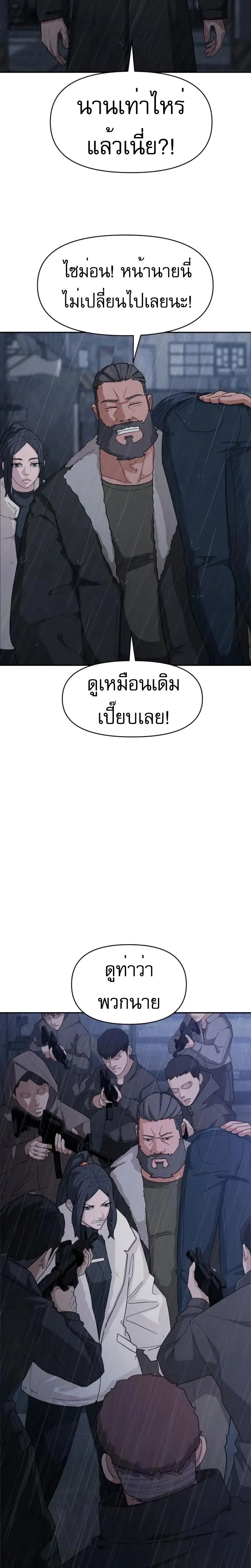 อ่านมังงะ VoidMan ตอนที่ 5/18.jpg