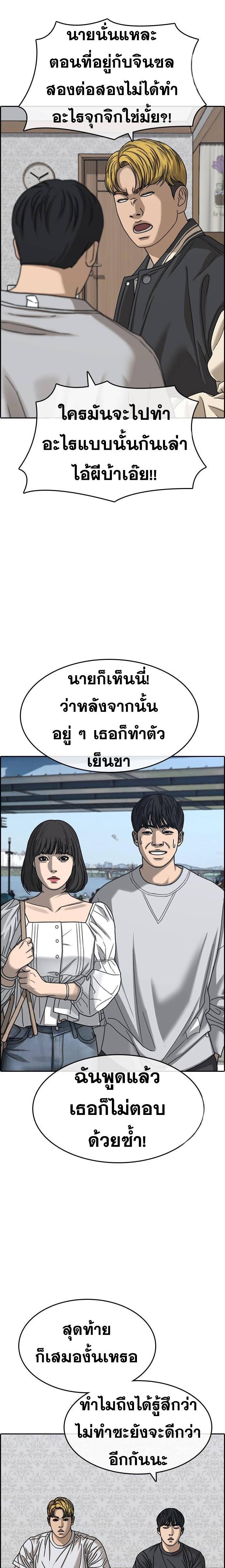 อ่านมังงะ Loser Life 2 ตอนที่ 28/18.jpg