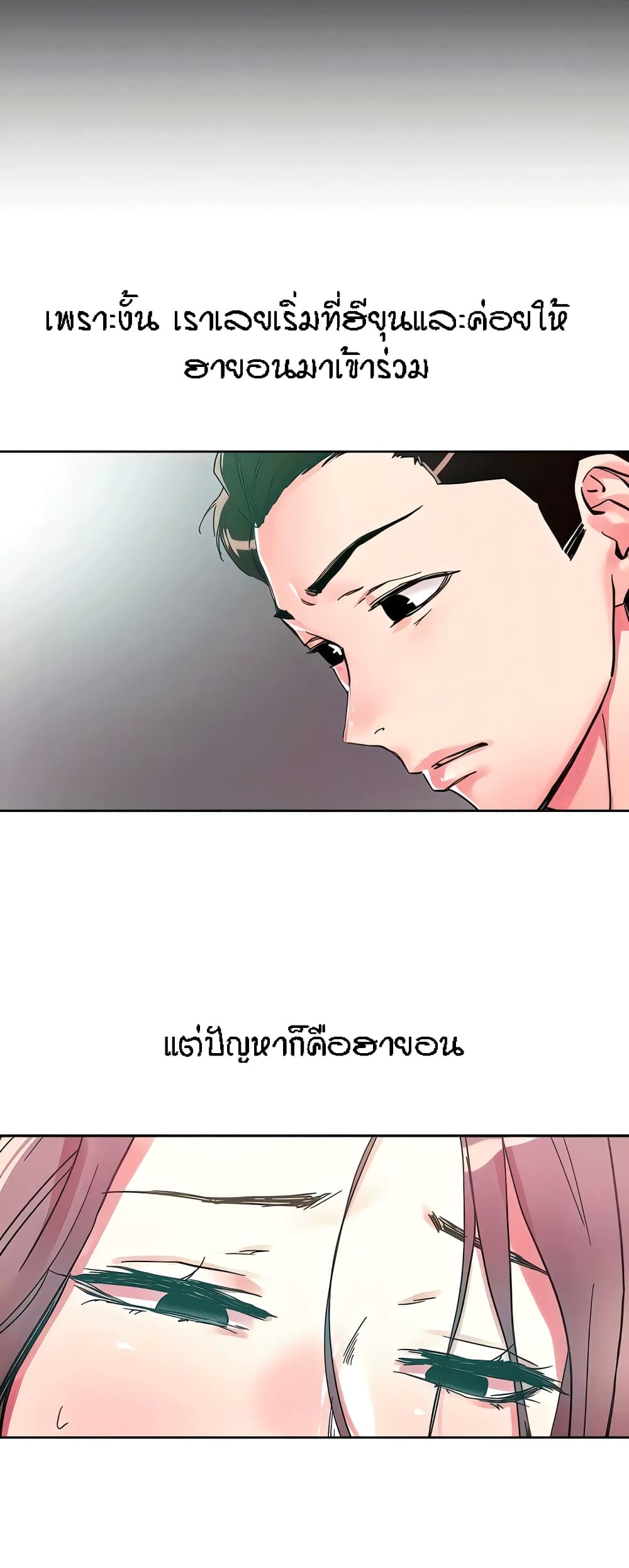 อ่านมังงะ King of the Night ตอนที่ 109/18.jpg