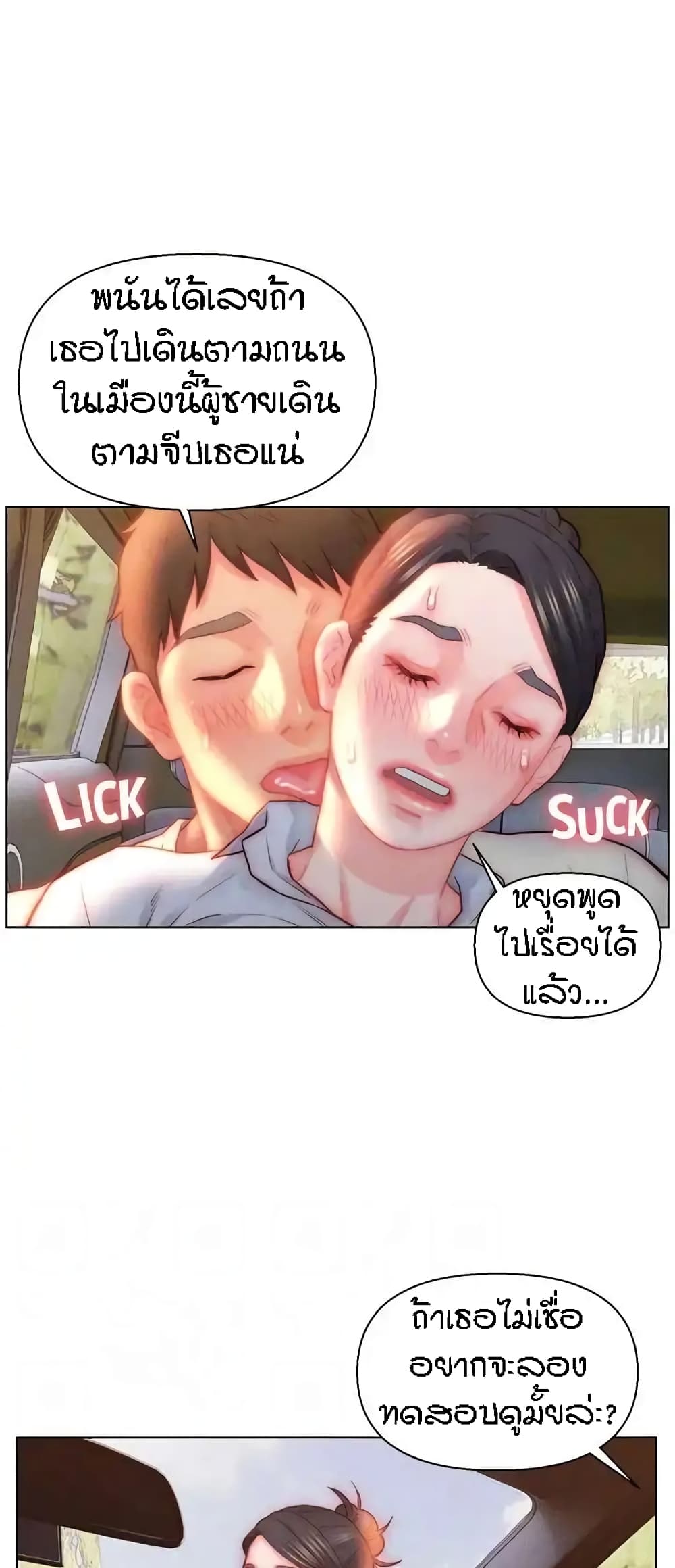 อ่านมังงะ Live-In Son-in-Law ตอนที่ 30/18.jpg