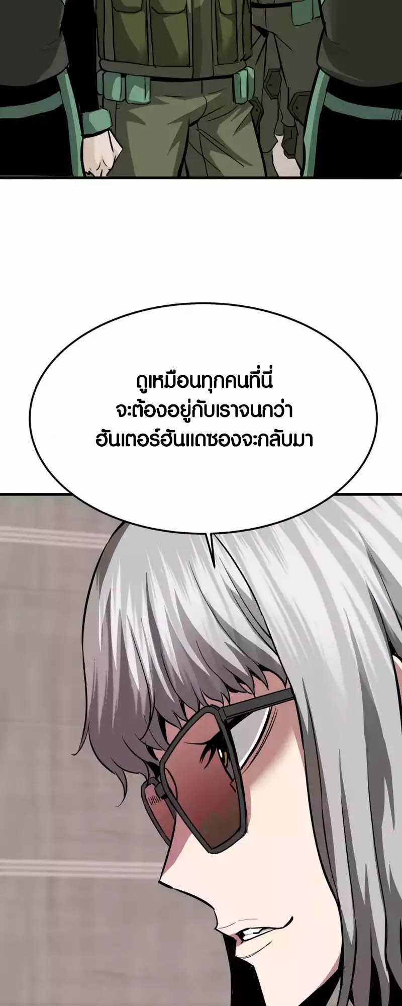 อ่านมังงะ Han Dae Sung That Returned From Hell ตอนที่ 94/18.jpg