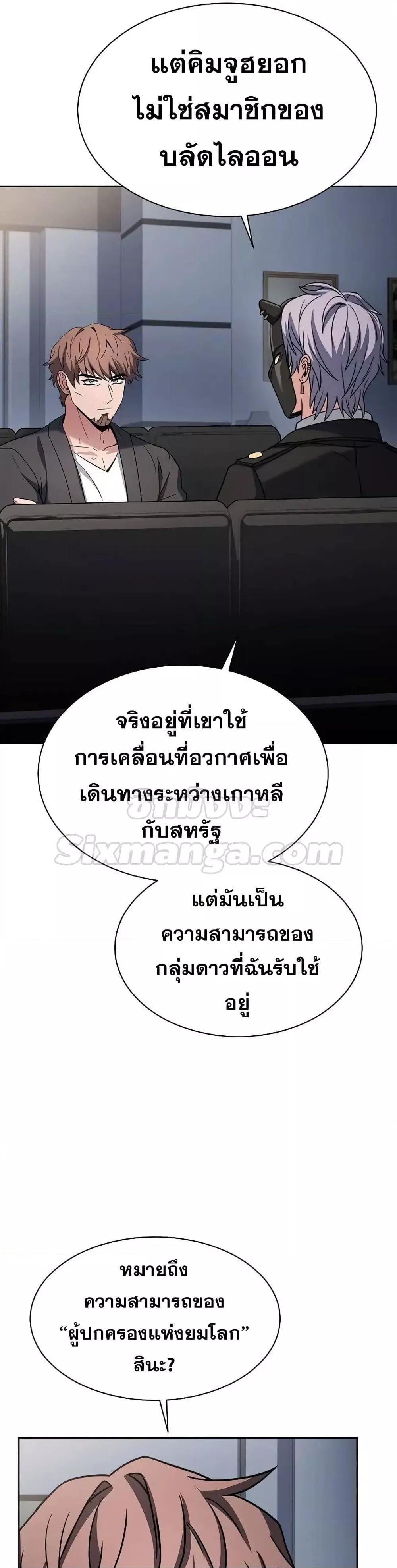 อ่านมังงะ The Constellations Are My Disciples ตอนที่ 79/18.jpg