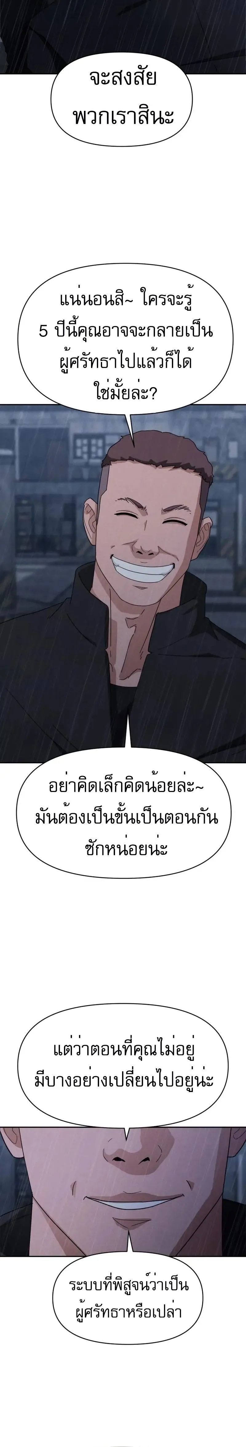 อ่านมังงะ VoidMan ตอนที่ 5/19.jpg