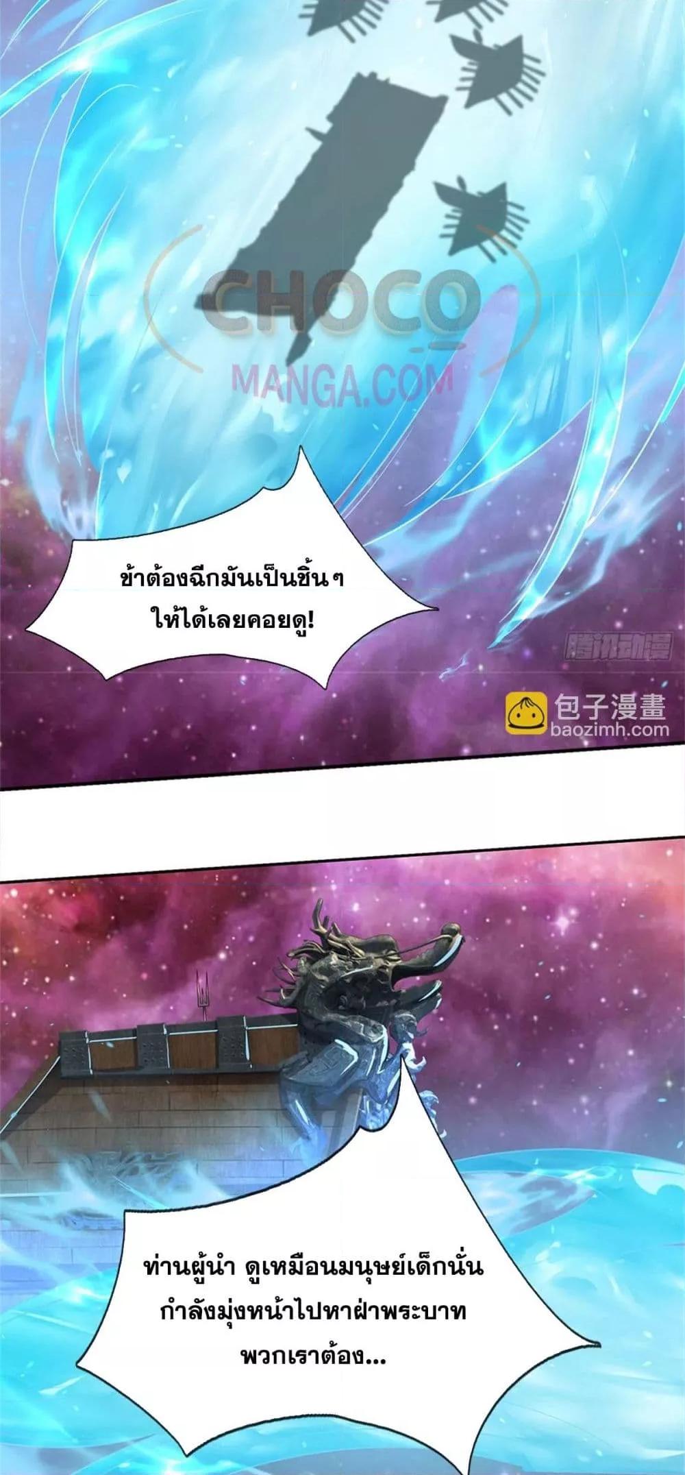 อ่านมังงะ I Can Become A Sword God ตอนที่ 183/19.jpg