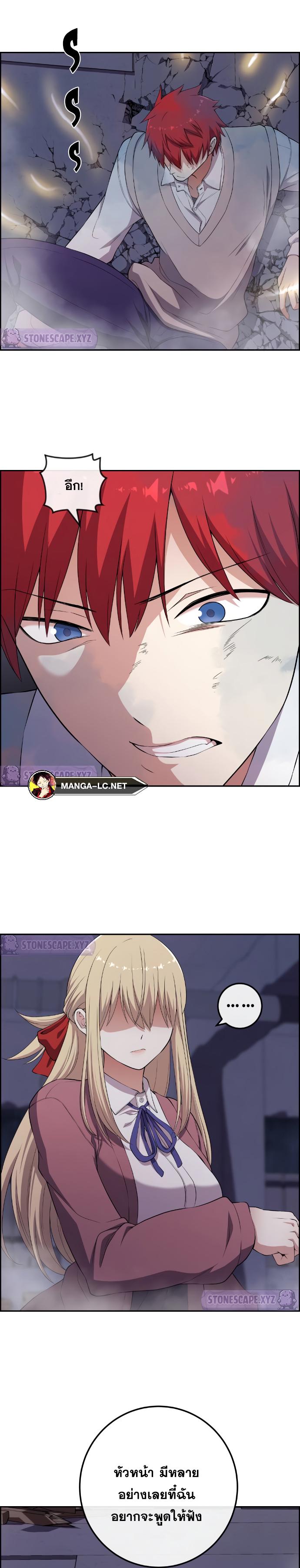 อ่านมังงะ Webtoon Character Na Kang Lim ตอนที่ 166/19.jpg