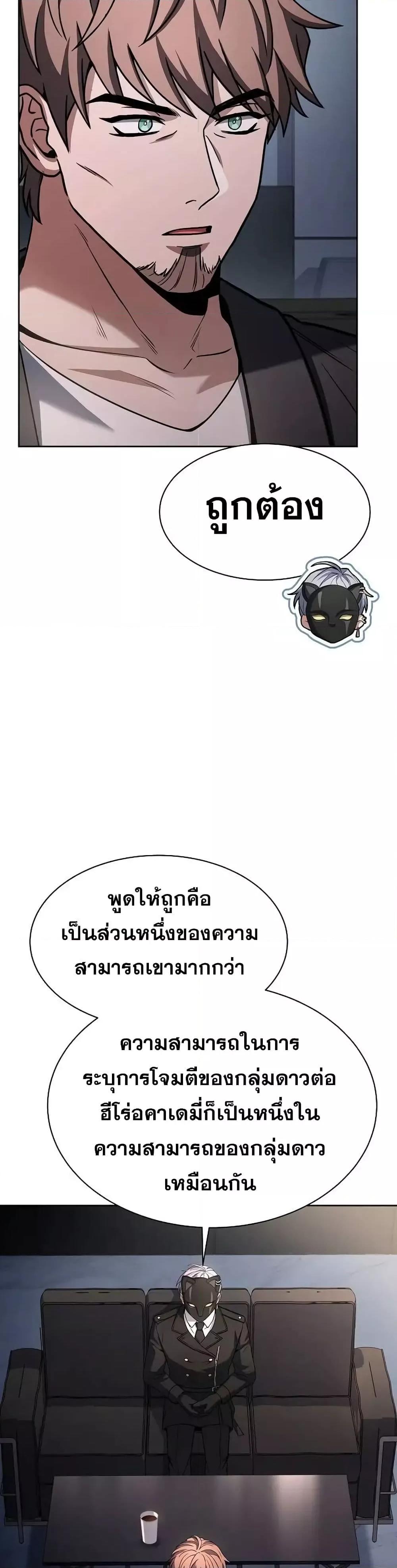 อ่านมังงะ The Constellations Are My Disciples ตอนที่ 79/19.jpg