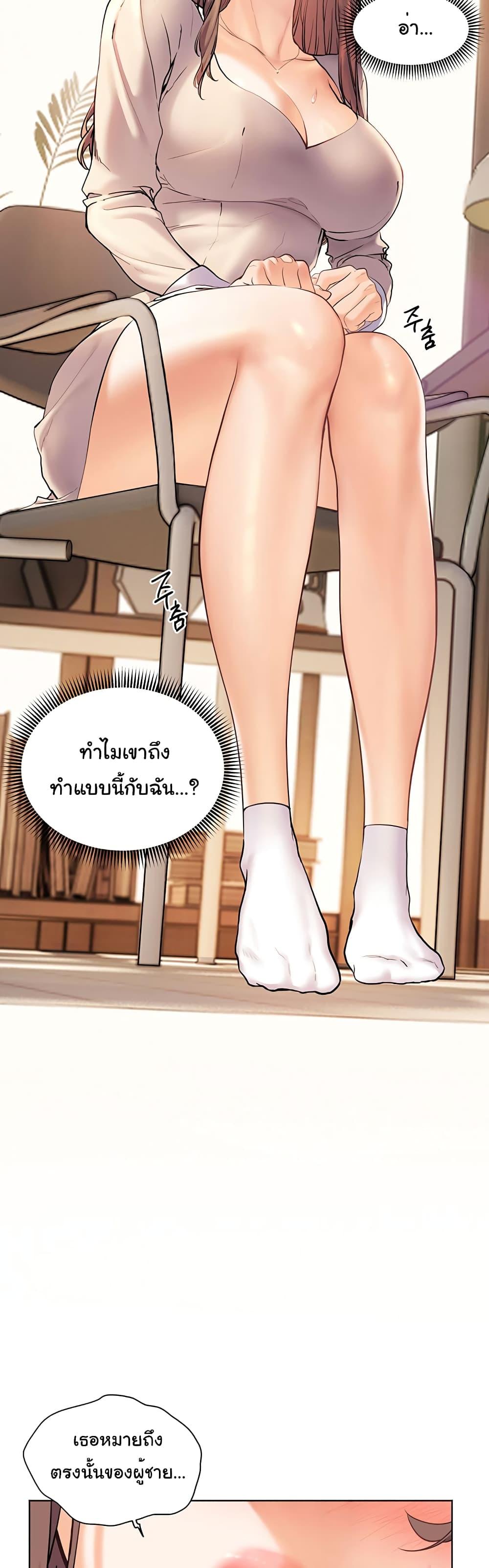 อ่านมังงะ Teacher’s Efforts ตอนที่ 3/19.jpg