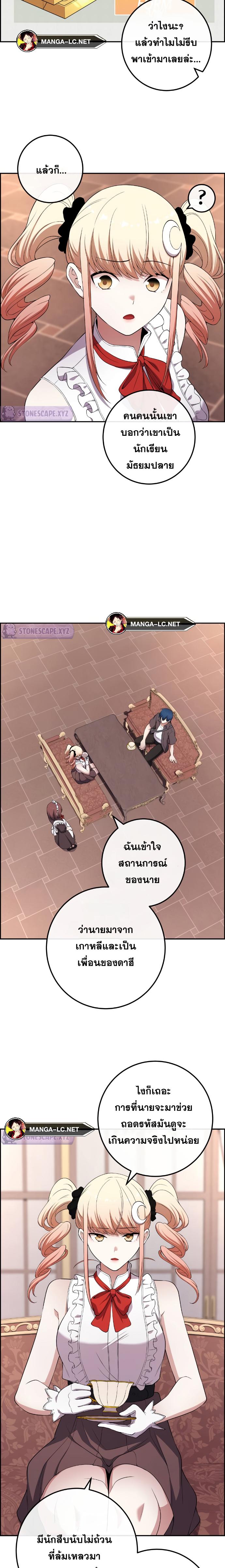 อ่านมังงะ Webtoon Character Na Kang Lim ตอนที่ 167/19.jpg