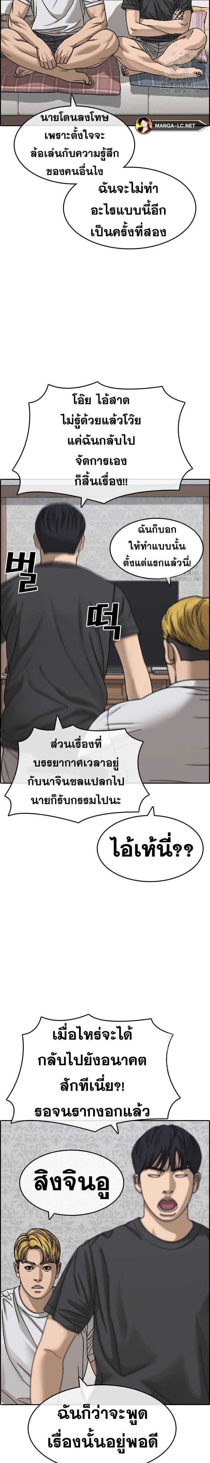 อ่านมังงะ Loser Life 2 ตอนที่ 28/19.jpg