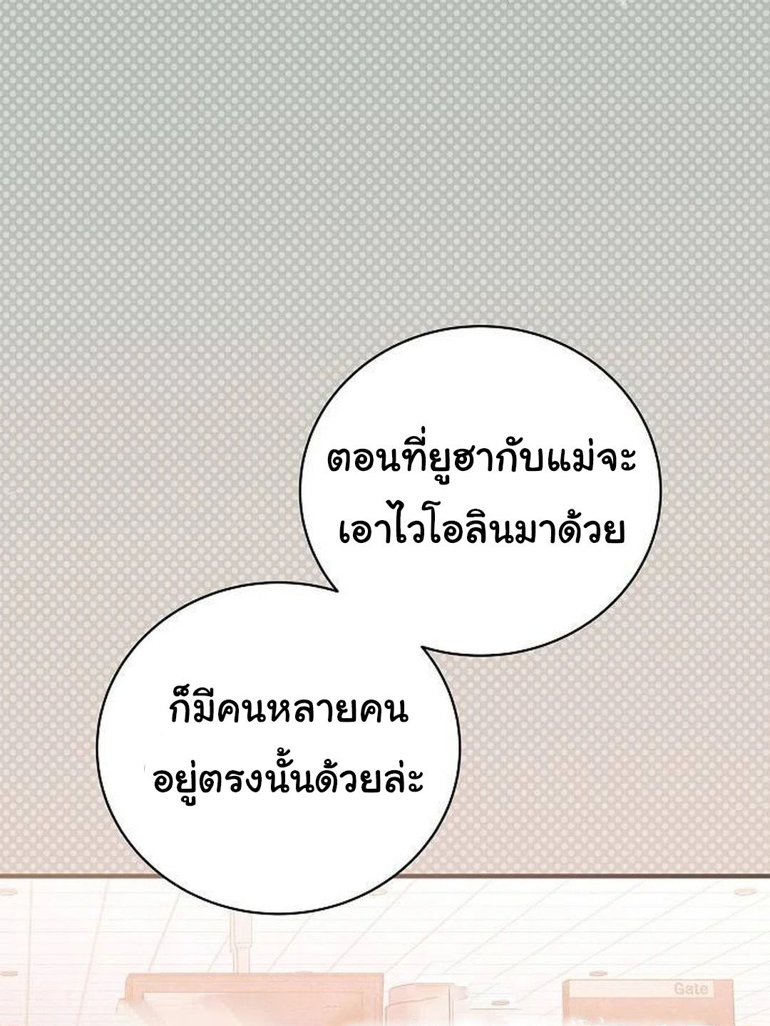 อ่านมังงะ For the Musical Genius ตอนที่ 35/19.jpg