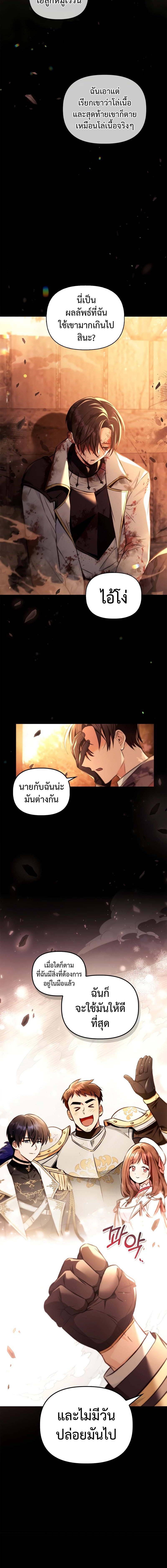 อ่านมังงะ Regressor Instruction Manual ตอนที่ 89/1_1.jpg