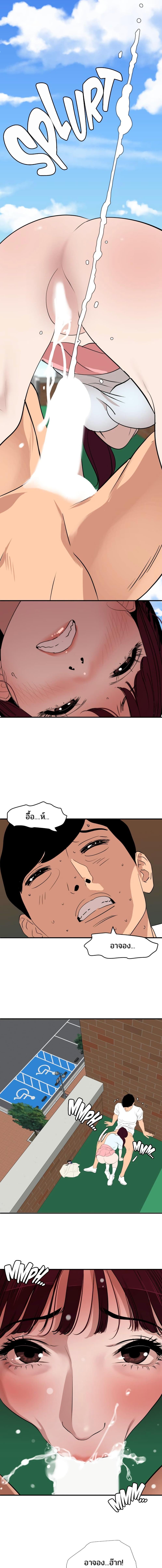 อ่านมังงะ Lightning Rod ตอนที่ 123/1_1.jpg