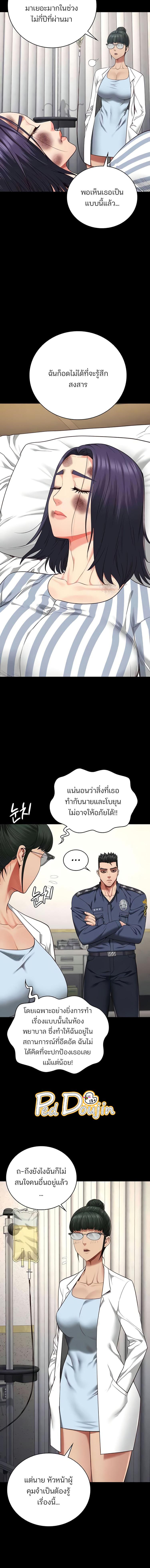 อ่านมังงะ Locked Up ตอนที่ 63/1_1.jpg