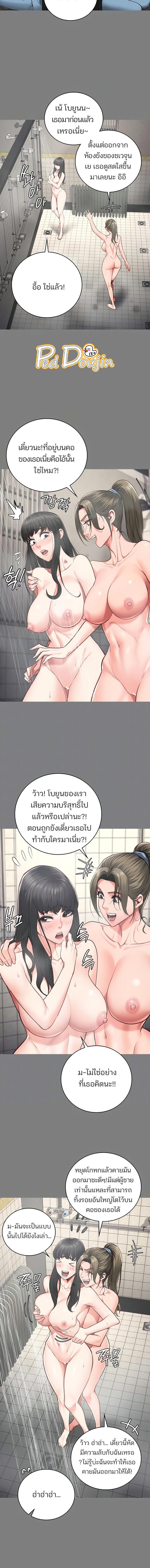 อ่านมังงะ Locked Up ตอนที่ 62/1_1.jpg