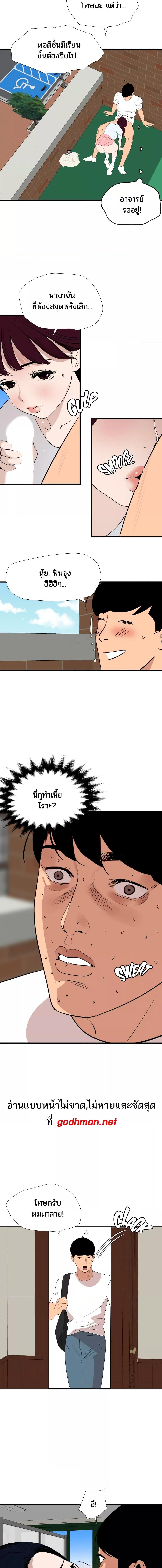 อ่านมังงะ Lightning Rod ตอนที่ 123/1_2.jpg