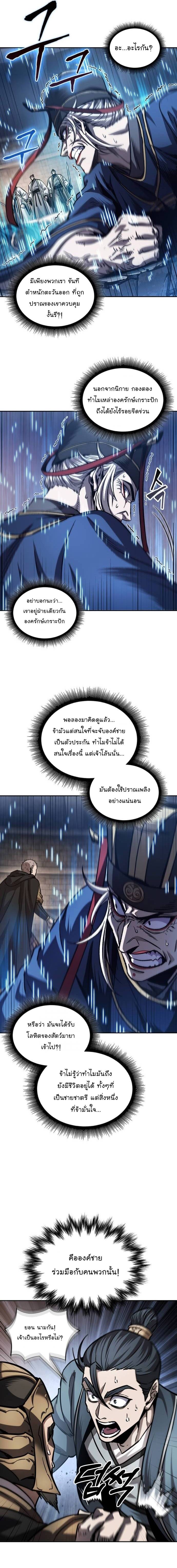 อ่านมังงะ Nano Machine ตอนที่ 213/2.jpg