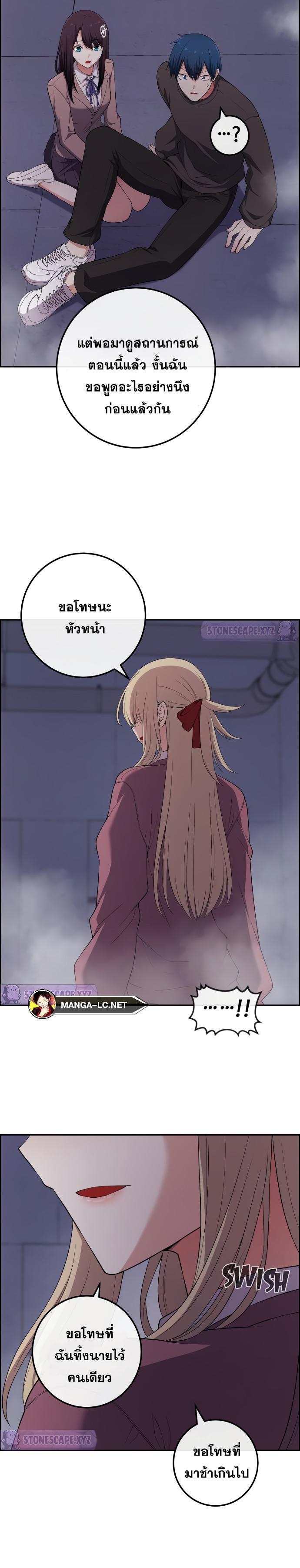 อ่านมังงะ Webtoon Character Na Kang Lim ตอนที่ 166/20.jpg