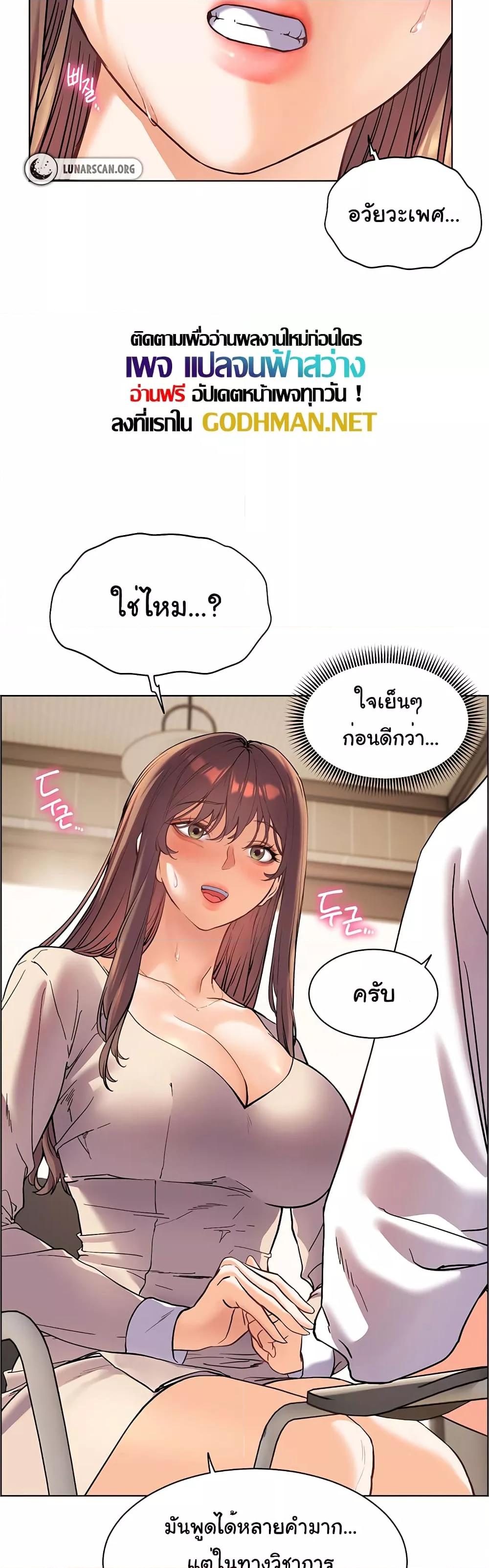 อ่านมังงะ Teacher’s Efforts ตอนที่ 3/20.jpg