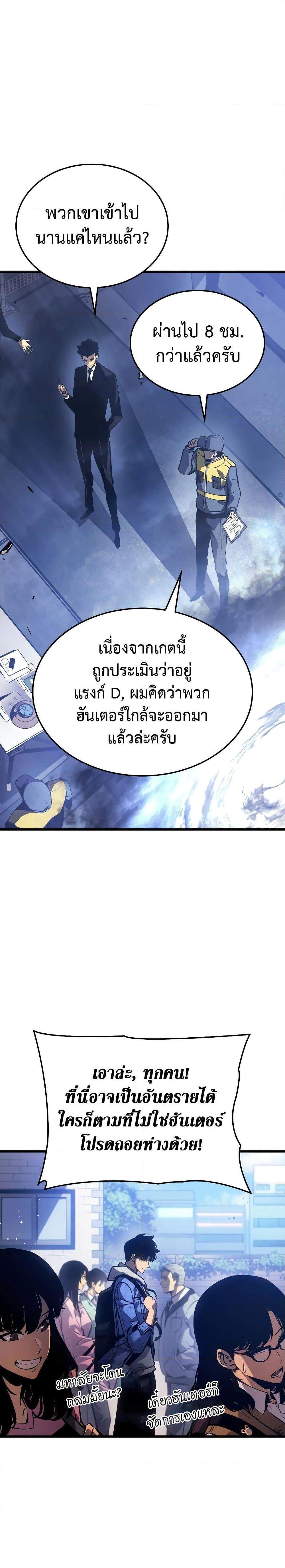 อ่านมังงะ Solo Leveling Ragnarok ตอนที่ 1/20.jpg