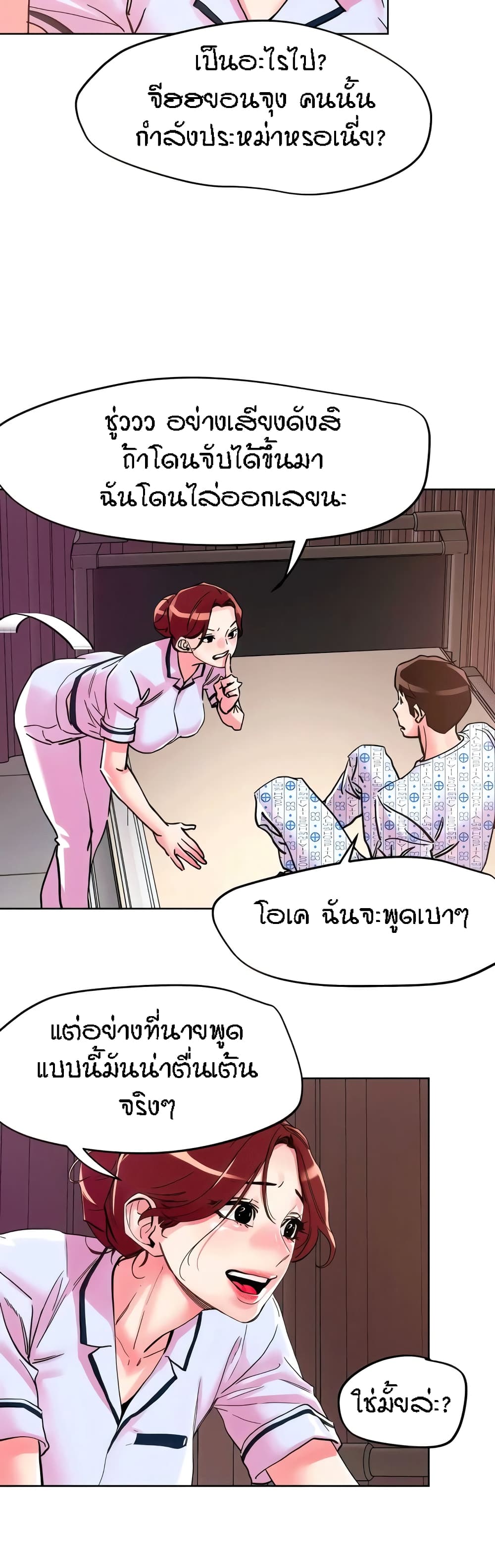 อ่านมังงะ King of the Night ตอนที่ 108/20.jpg