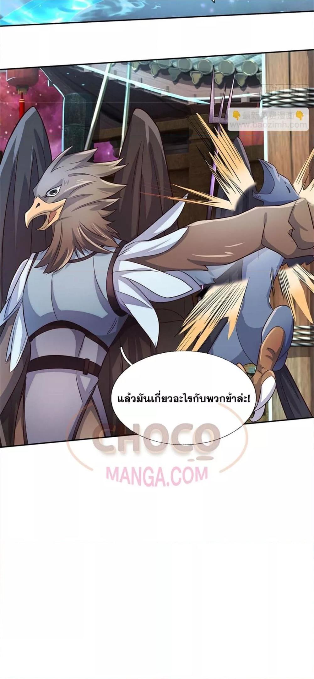 อ่านมังงะ I Can Become A Sword God ตอนที่ 183/20.jpg