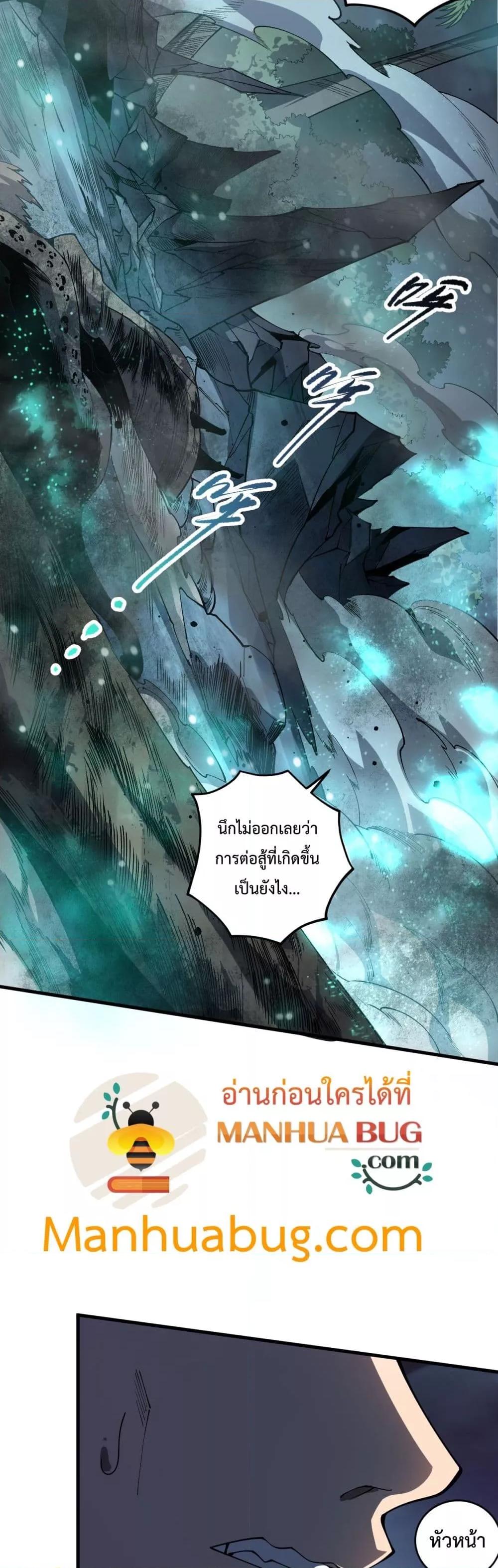 อ่านมังงะ Necromancer King of The Scourge ตอนที่ 104/20.jpg