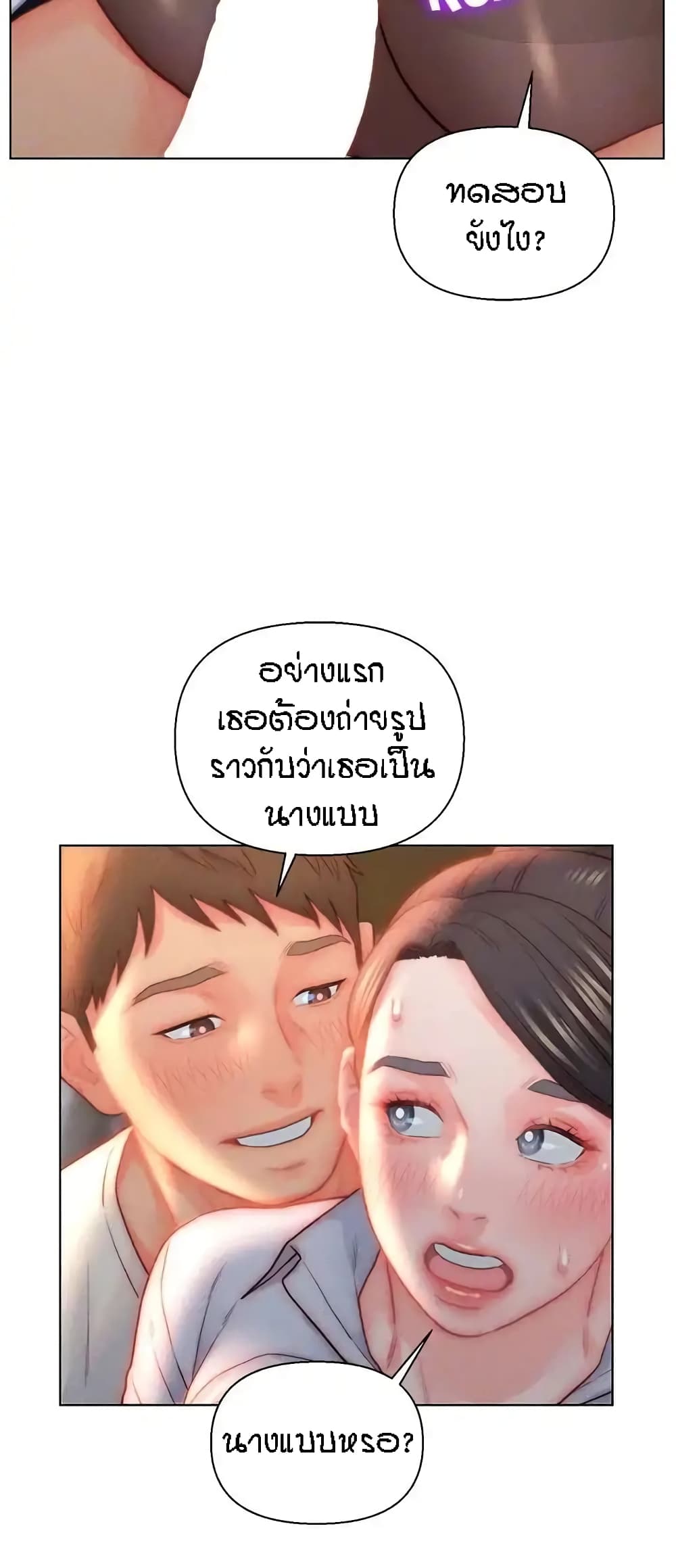 อ่านมังงะ Live-In Son-in-Law ตอนที่ 30/20.jpg