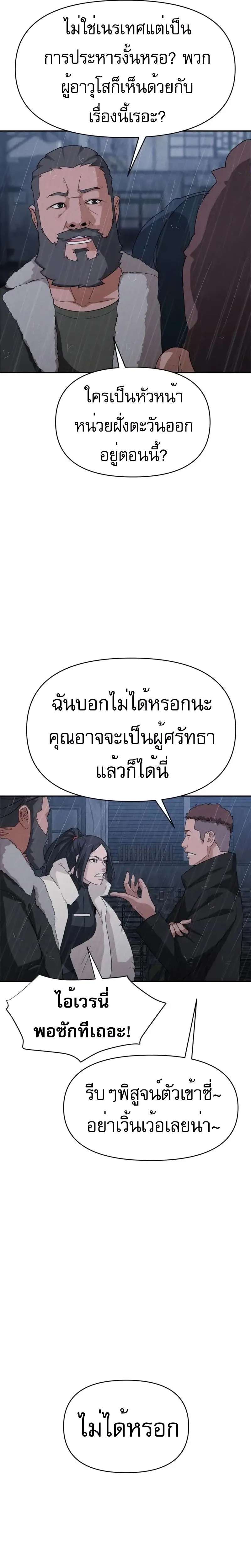 อ่านมังงะ VoidMan ตอนที่ 5/21.jpg