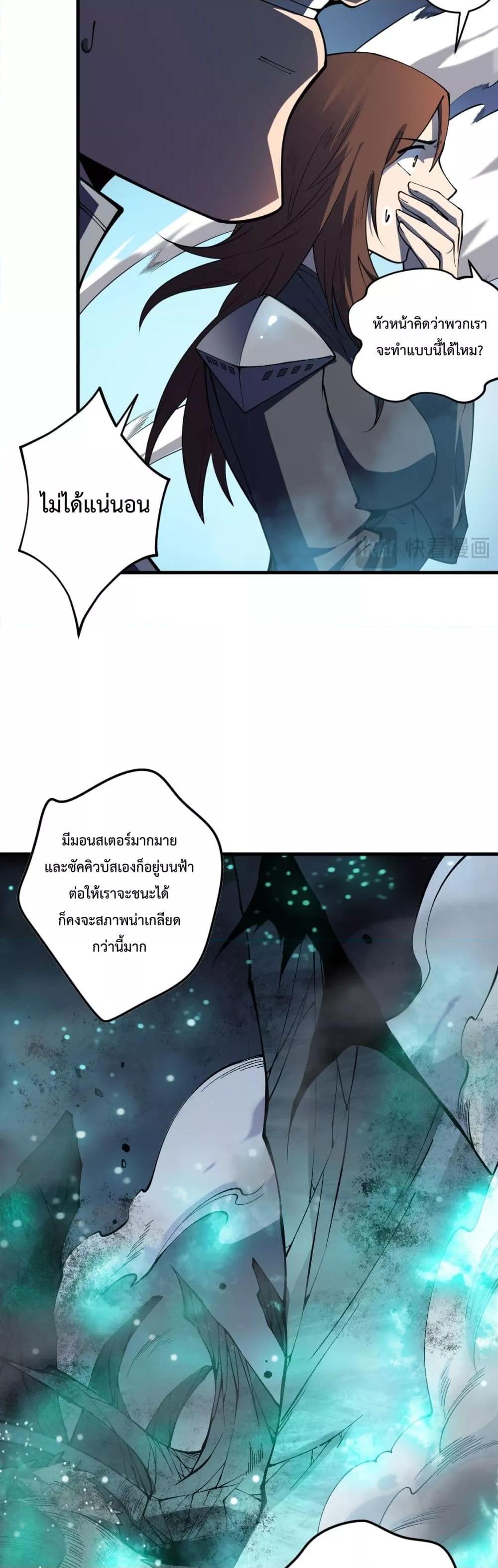 อ่านมังงะ Necromancer King of The Scourge ตอนที่ 104/21.jpg