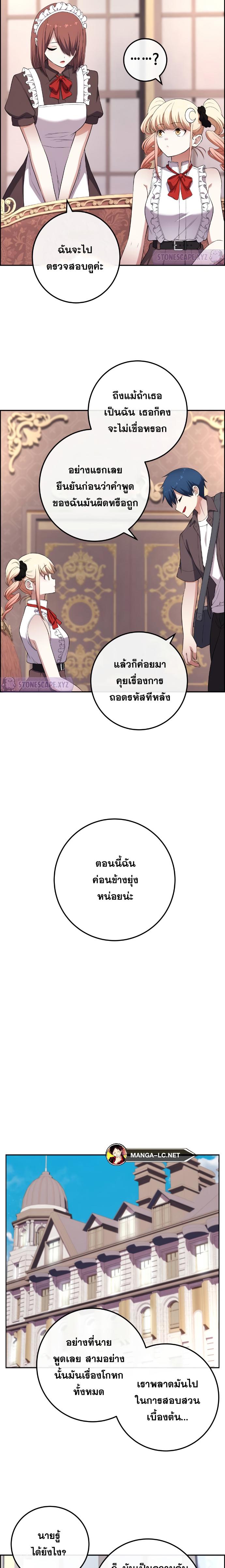 อ่านมังงะ Webtoon Character Na Kang Lim ตอนที่ 167/21.jpg