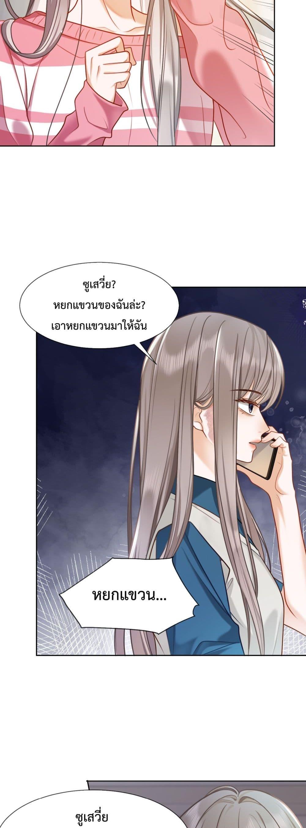 อ่านมังงะ Billionaire CEO’S Substitute Wife ตอนที่ 19/22.jpg