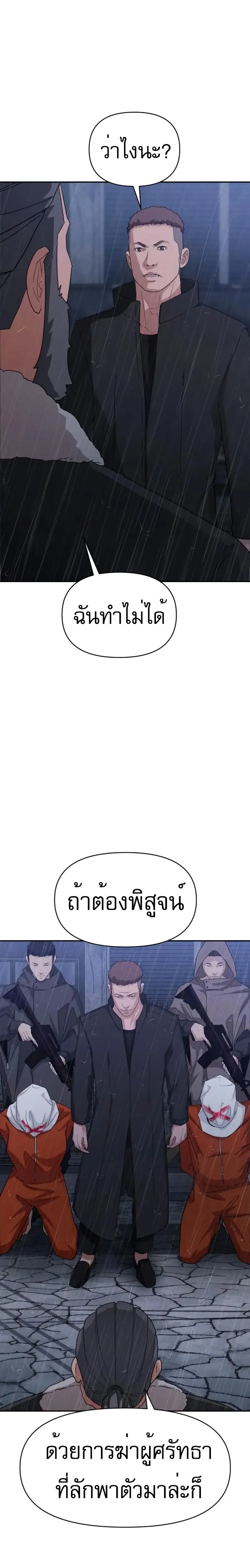 อ่านมังงะ VoidMan ตอนที่ 5/22.jpg