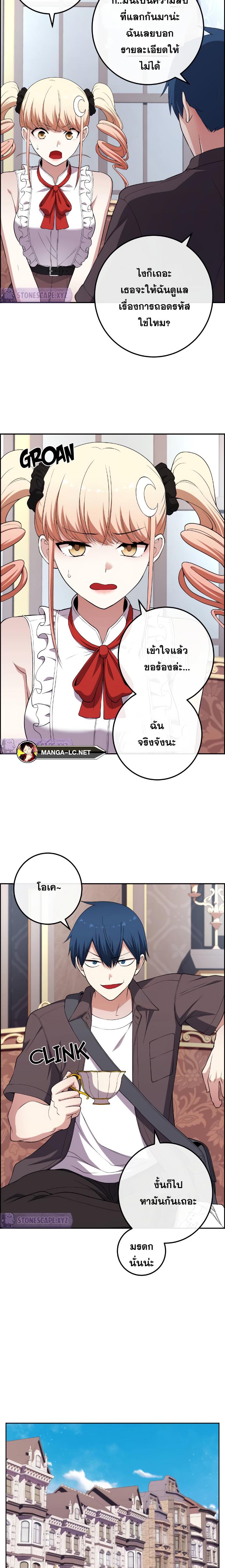 อ่านมังงะ Webtoon Character Na Kang Lim ตอนที่ 167/22.jpg