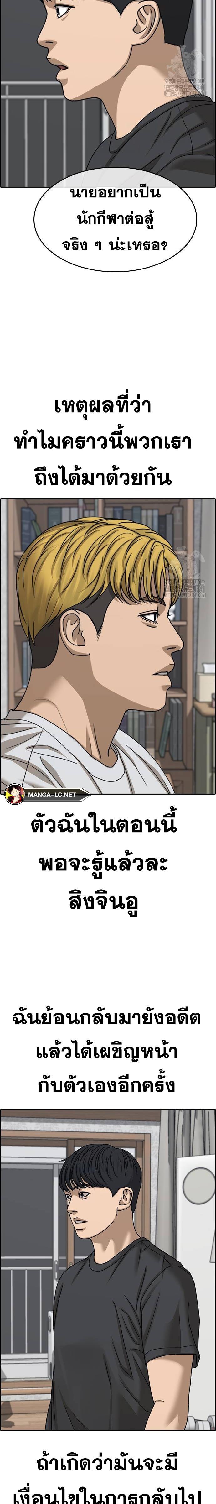 อ่านมังงะ Loser Life 2 ตอนที่ 28/22.jpg