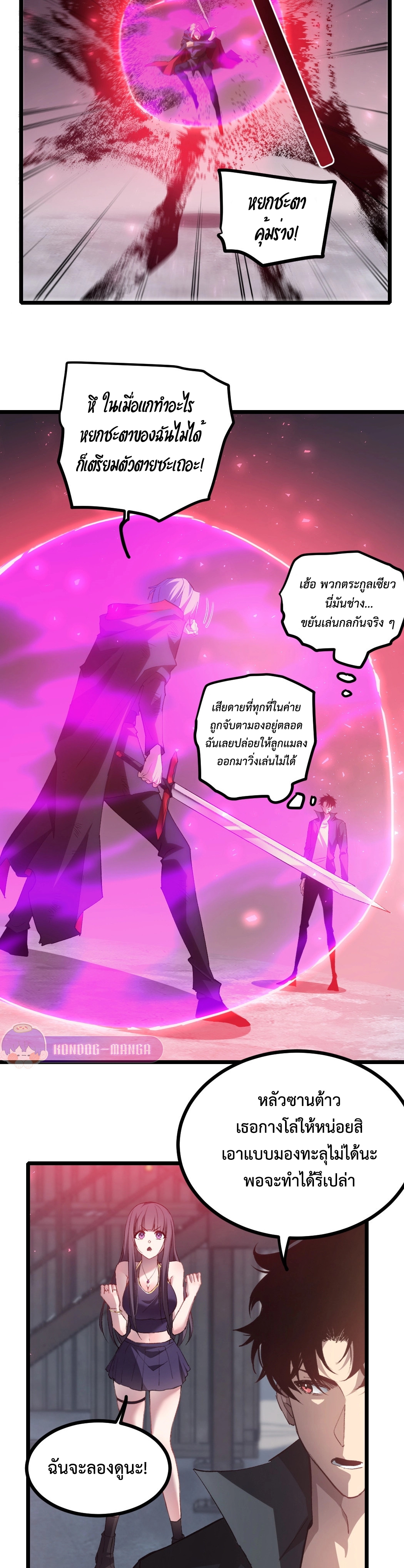 อ่านมังงะ Overlord of Insects ตอนที่ 18/22.jpg