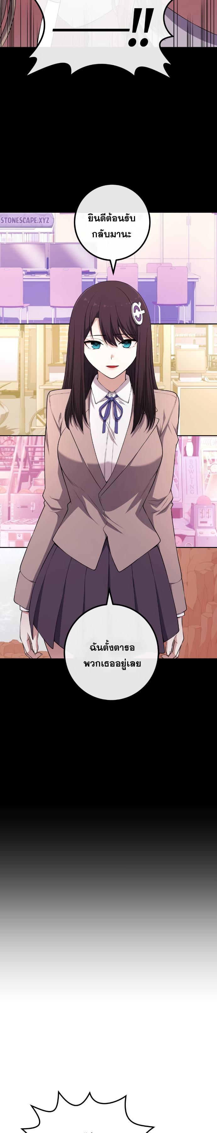 อ่านมังงะ Webtoon Character Na Kang Lim ตอนที่ 168/22.jpg