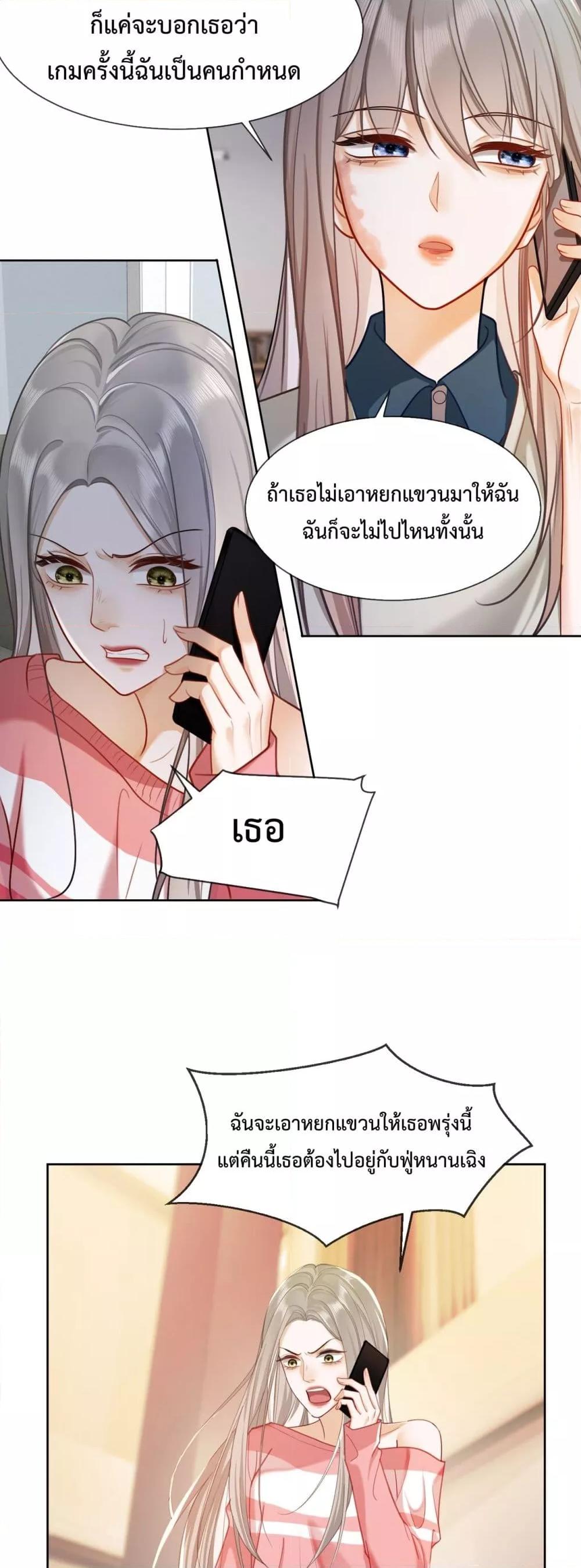 อ่านมังงะ Billionaire CEO’S Substitute Wife ตอนที่ 19/23.jpg