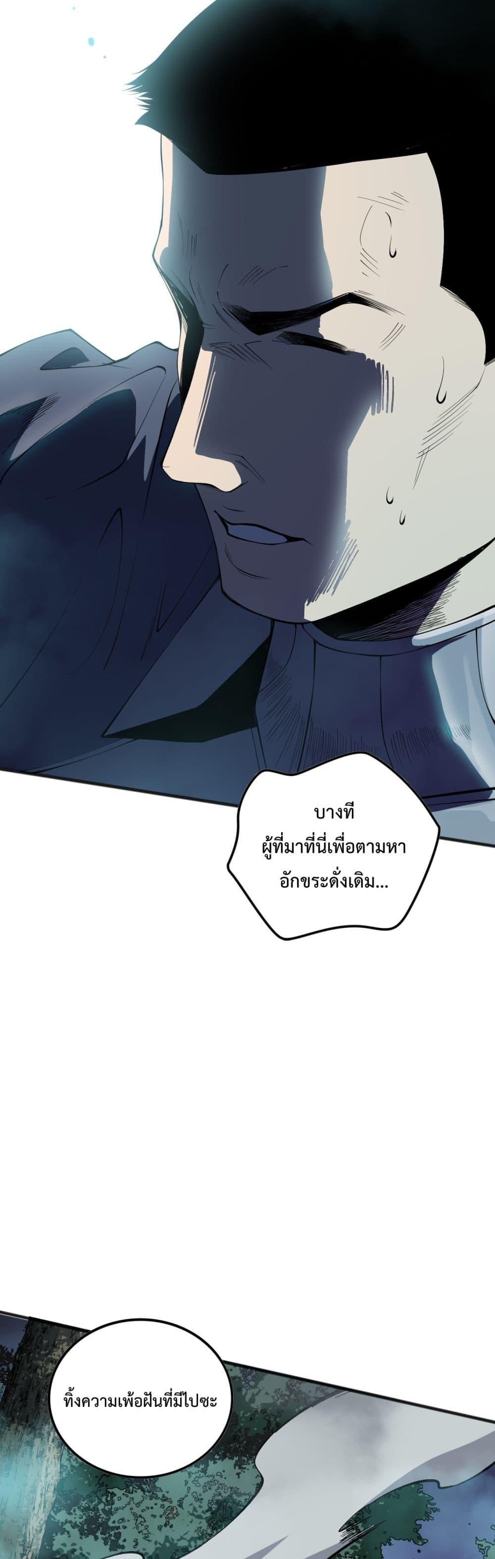 อ่านมังงะ Necromancer King of The Scourge ตอนที่ 104/23.jpg